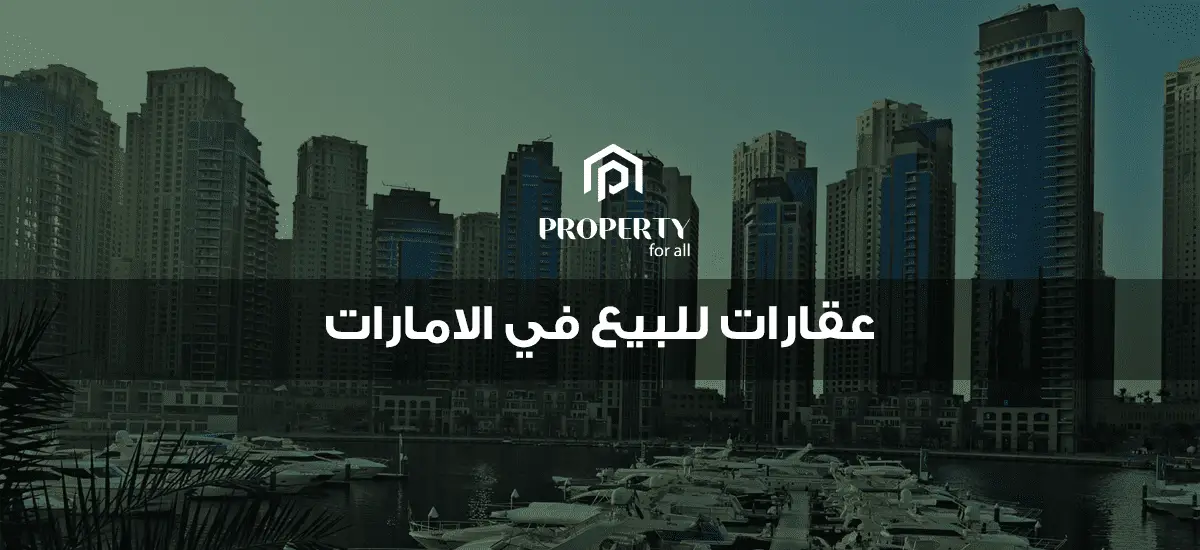 Properties-for-sale-in-UAE.png.webp