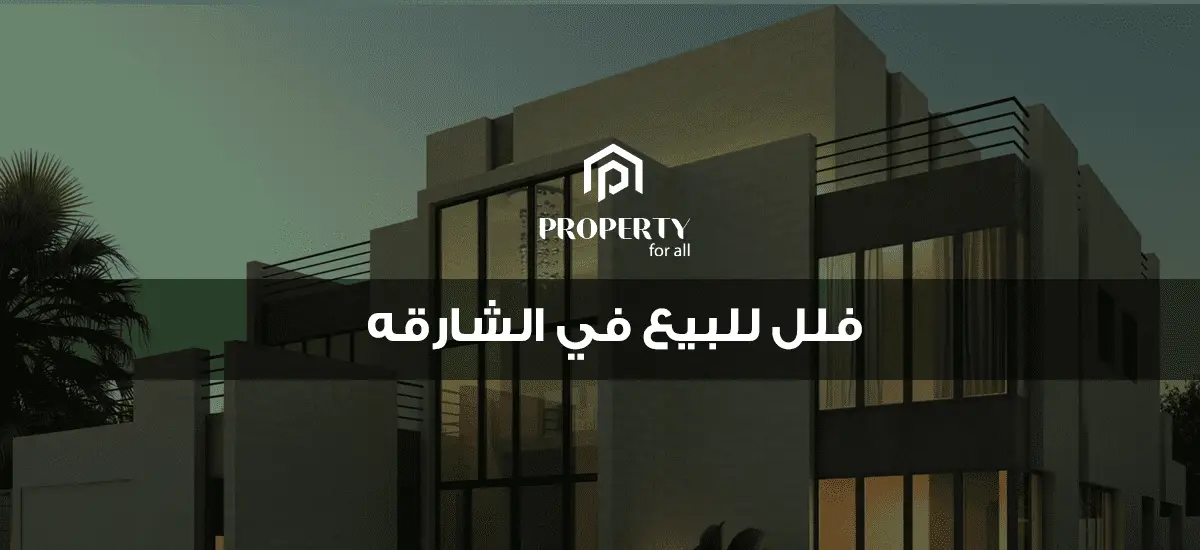 Villas-for-sale-in-Sharjah.png.webp