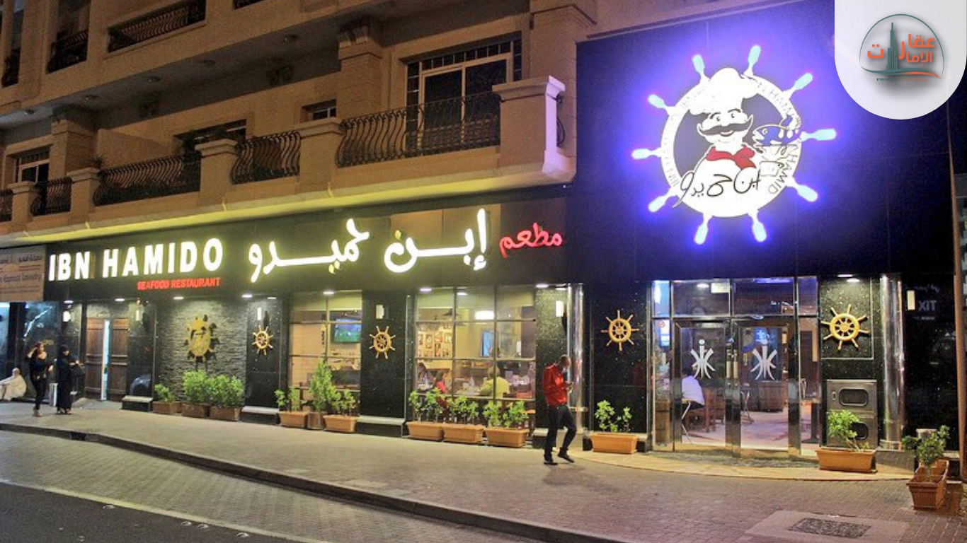 دليل مطاعم دبي
